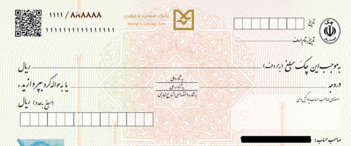 اسناد تجاری